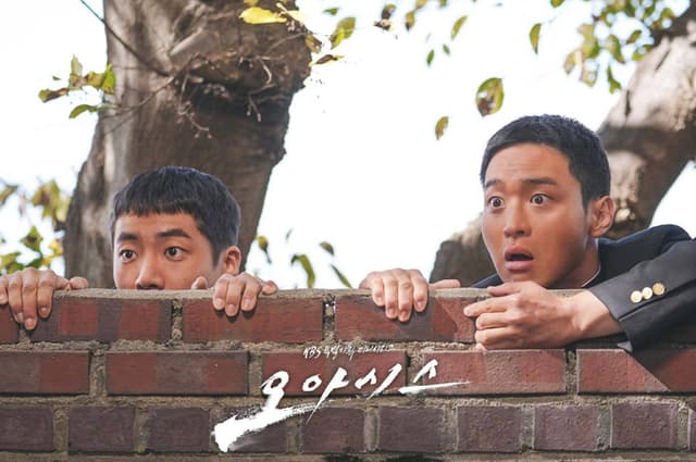 Ảnh phim Ốc Đảo Thanh Xuân