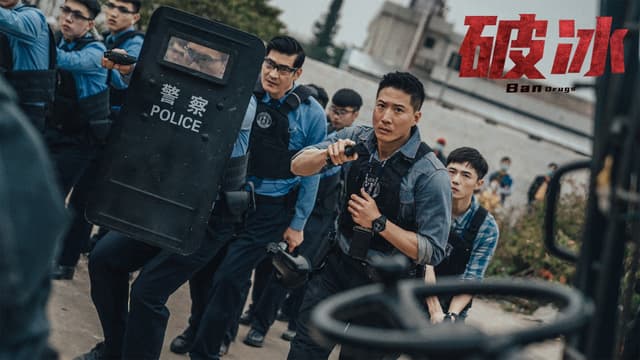 Ảnh phim Phá Băng