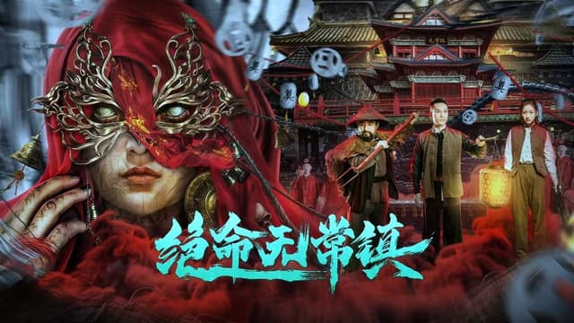 Ảnh phim Thị Trấn Tử Thần