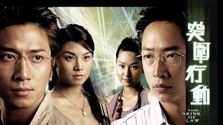 Ảnh phim Hành Động Đột Phá