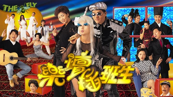 Ảnh phim Sân Khấu Muôn Màu