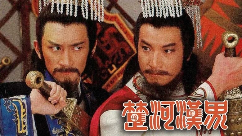 Ảnh phim Sở Hà Hán Giới