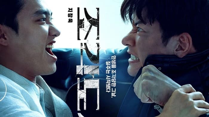 Ảnh phim Trò Chơi Thao Túng