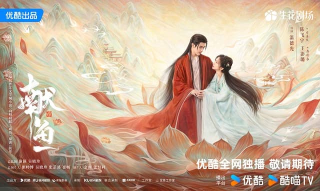 Ảnh phim Hiến Ngư