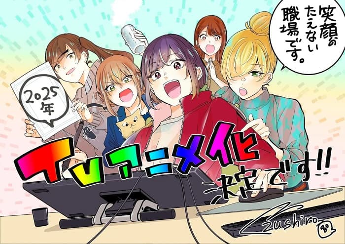 Ảnh phim Egao no Taenai Shokuba desu.